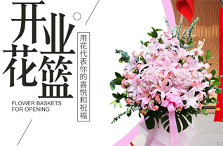 山东济宁曲阜市姚村镇保宁村花篮配送